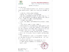 關(guān)于新冠疫情防控通知書